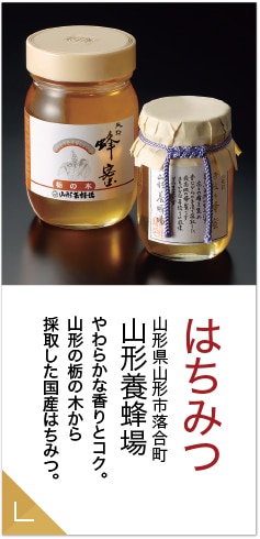 はちみつ