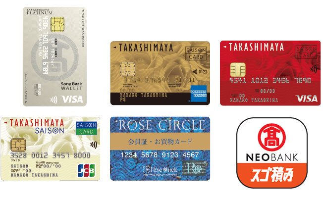 タカシマヤのデビットカード・クレジットカードイメージ