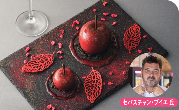 セバスチャン・ブイエ 氏