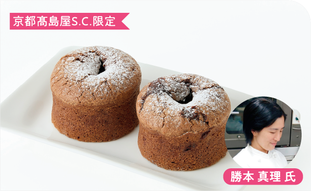 京都高島屋S.C.限定 勝本 真理 氏