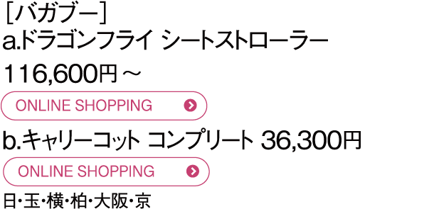 バガブー