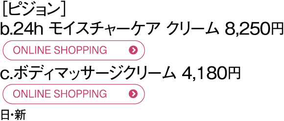 ピジョン