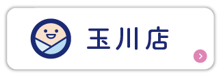 玉川店