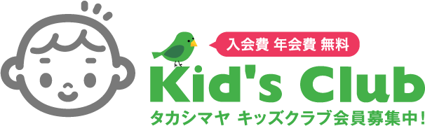 キッズクラブ
