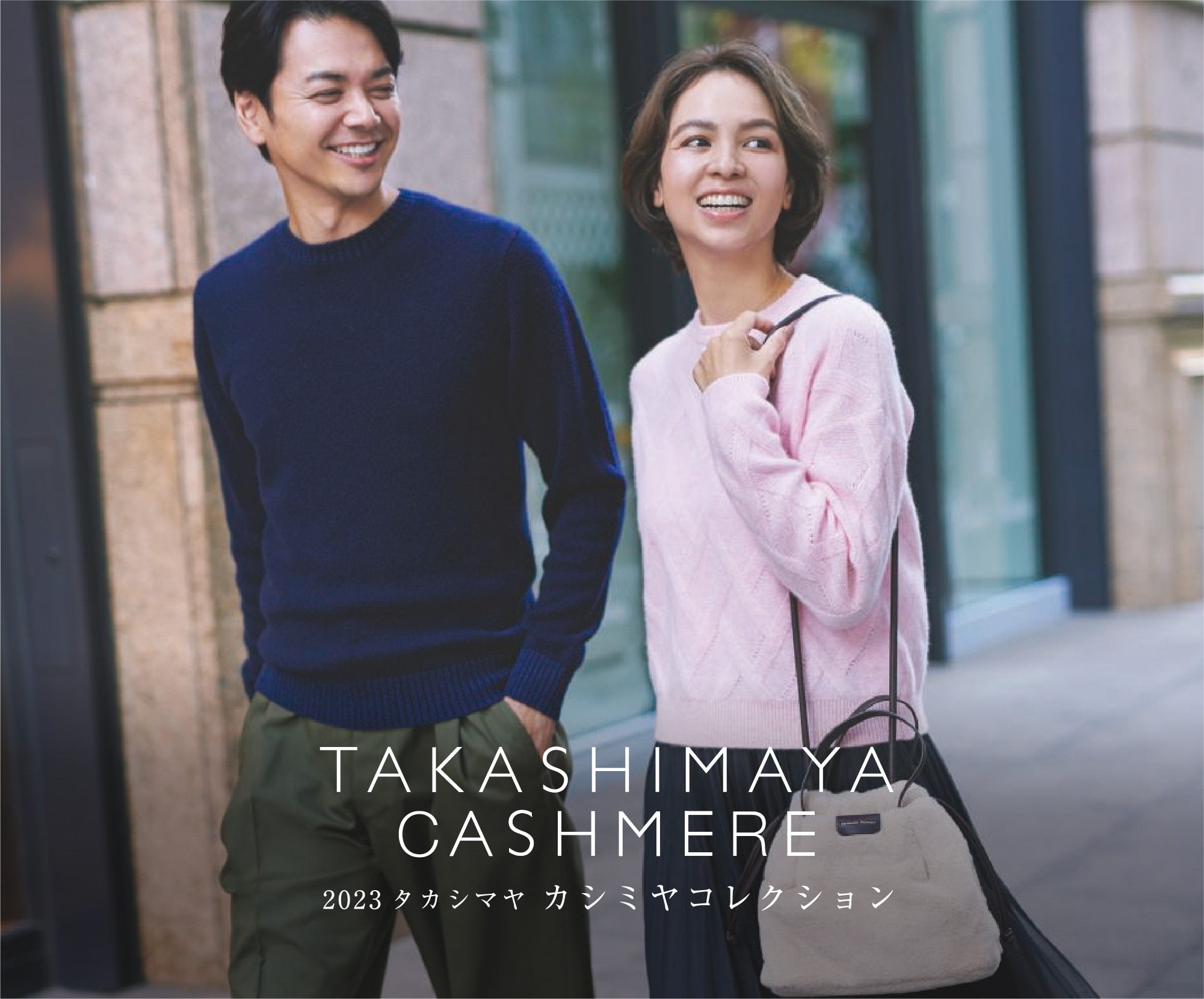 TKASHIMAYA タカシマヤ 洗えるニットセーター カシミヤ100% 高級