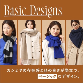 ファッションアイテムリンク ベーシックなデザイン