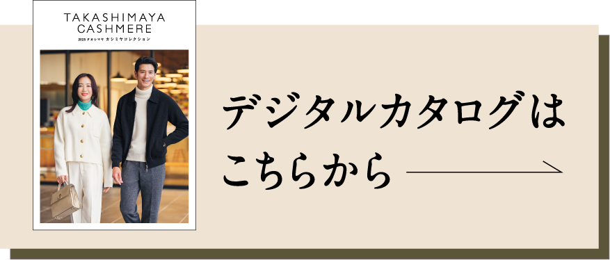 デジタルカタログはこちらから