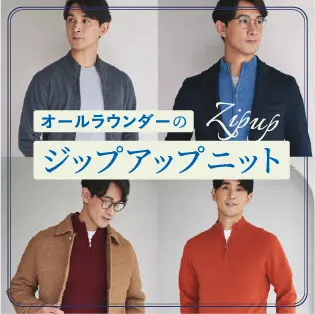 メンズファッションリンク ジップアップニット
