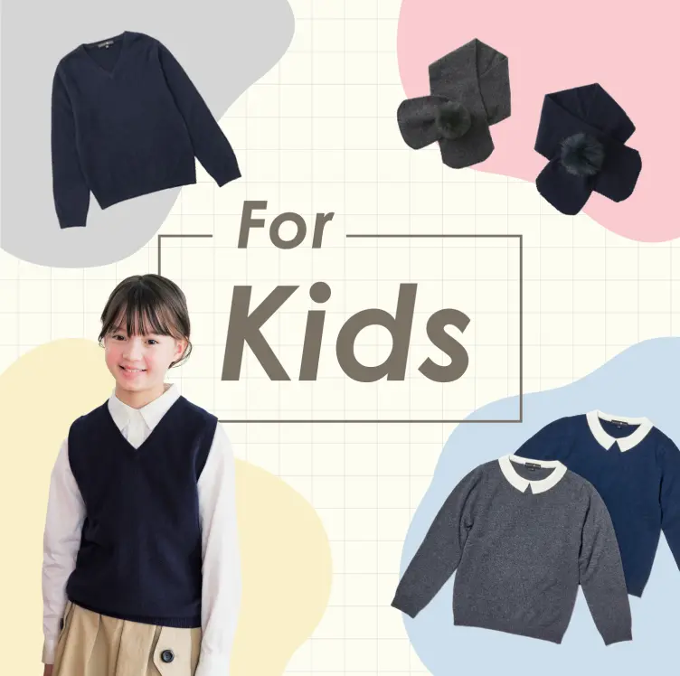 For Kids 通学やお出かけなど様々なシーンで活躍するニットやマフラーをラインアップ。