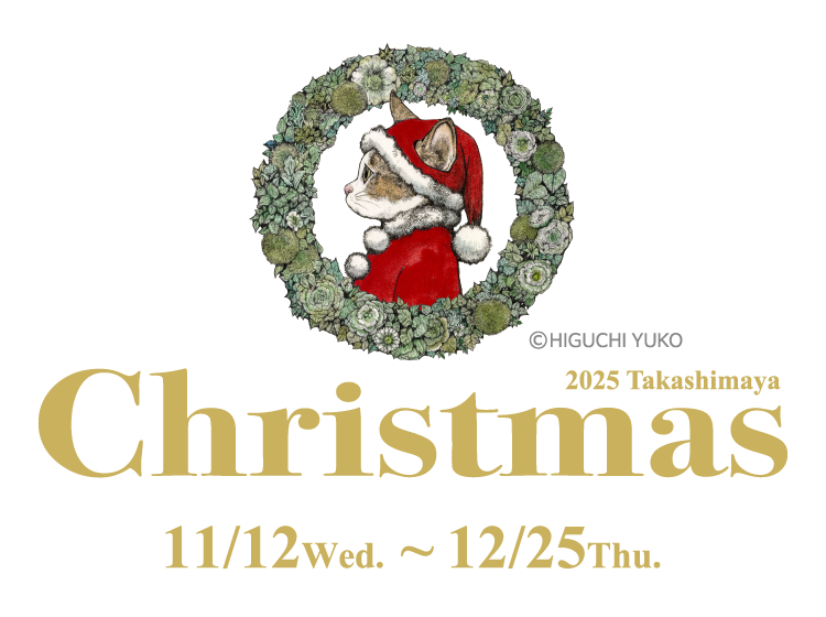2025 Takashimaya Christmas 11/12 Wed. 〜 12/25 Thu.