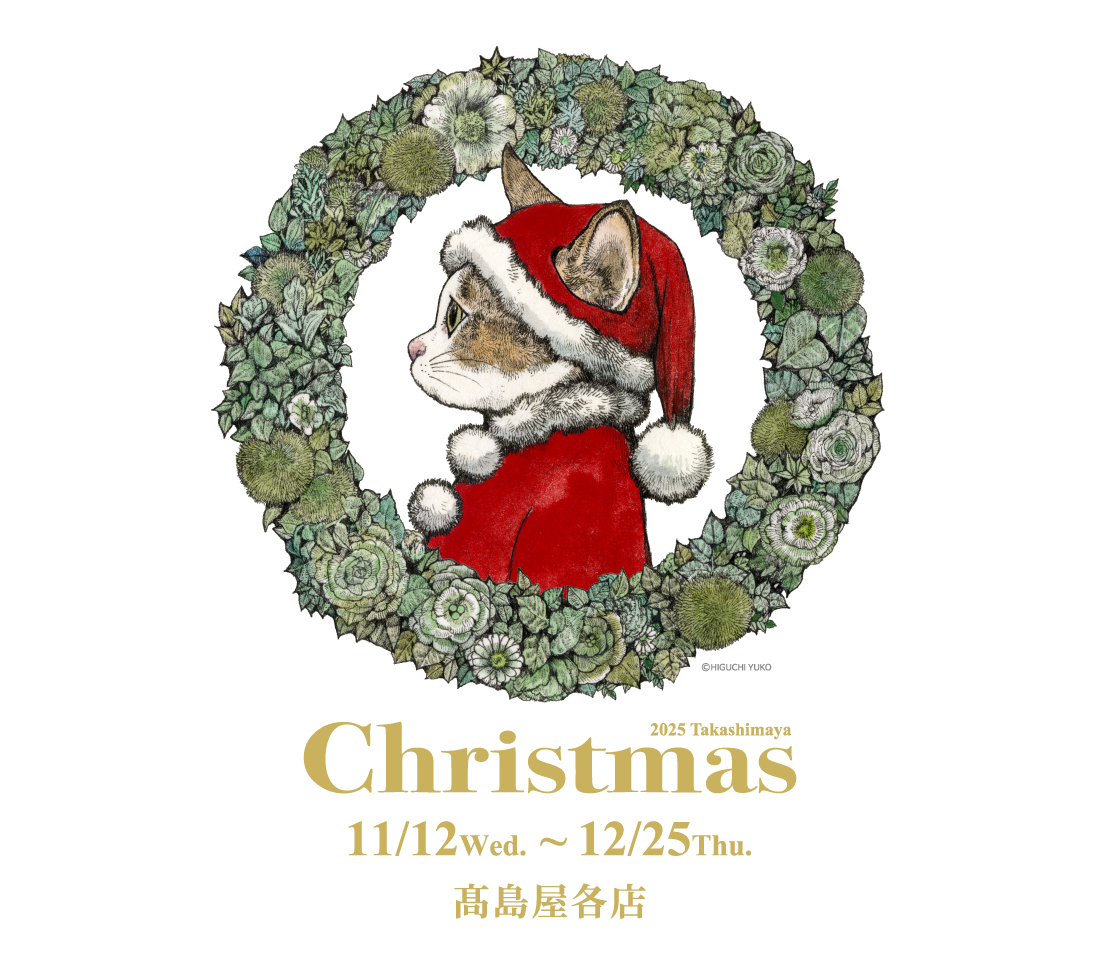 2025 Takashimaya Christmas 11/12 Wed. 〜 12/25 Thu. 高島屋各店