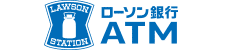 LAWSON STATION ローソン銀行ATM