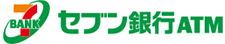 セブン銀行ATM