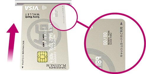 国内でのご利用方法 国内で使う タカシマヤプラチナデビットカード