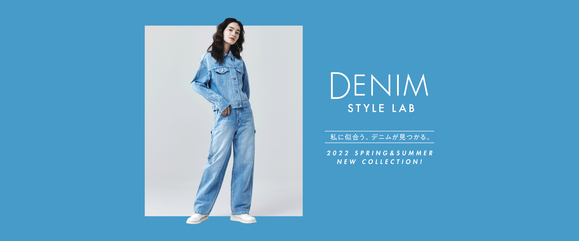 Denim Style Lab デニムスタイルラボ 高島屋 Denim Style Lab デニムスタイルラボ 高島屋