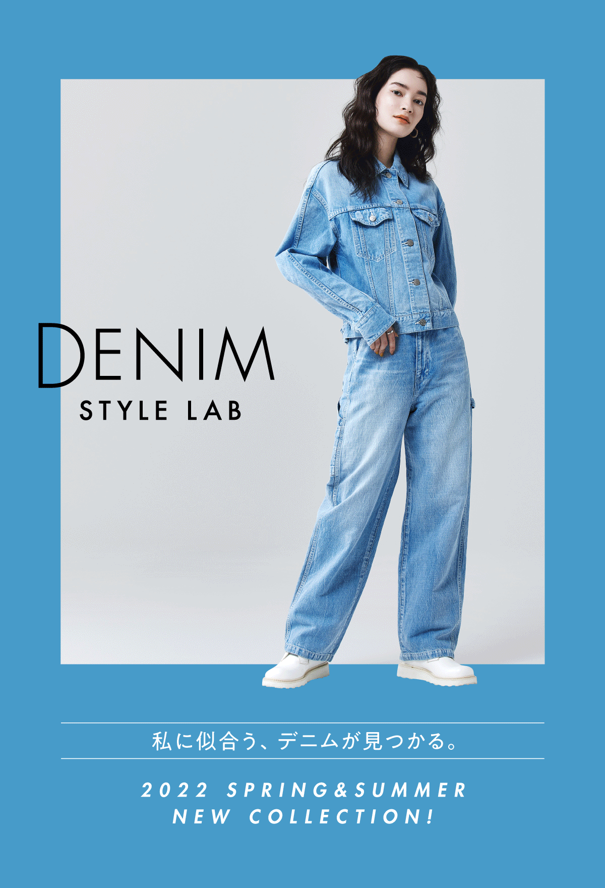 Denim Style Lab デニムスタイルラボ 高島屋