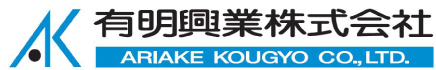 有明興行株式会社