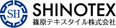 SHINOTEX 篠原テキスタイル株式会社