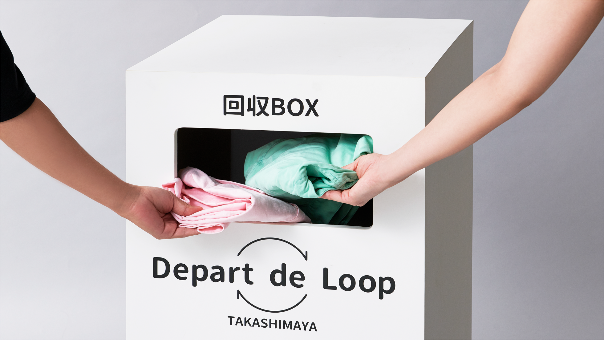 カシミヤ回収キャンペーン