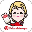タカシマヤアプリクーポン