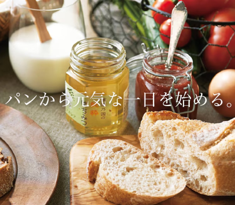 パンから元気な一日を始める。