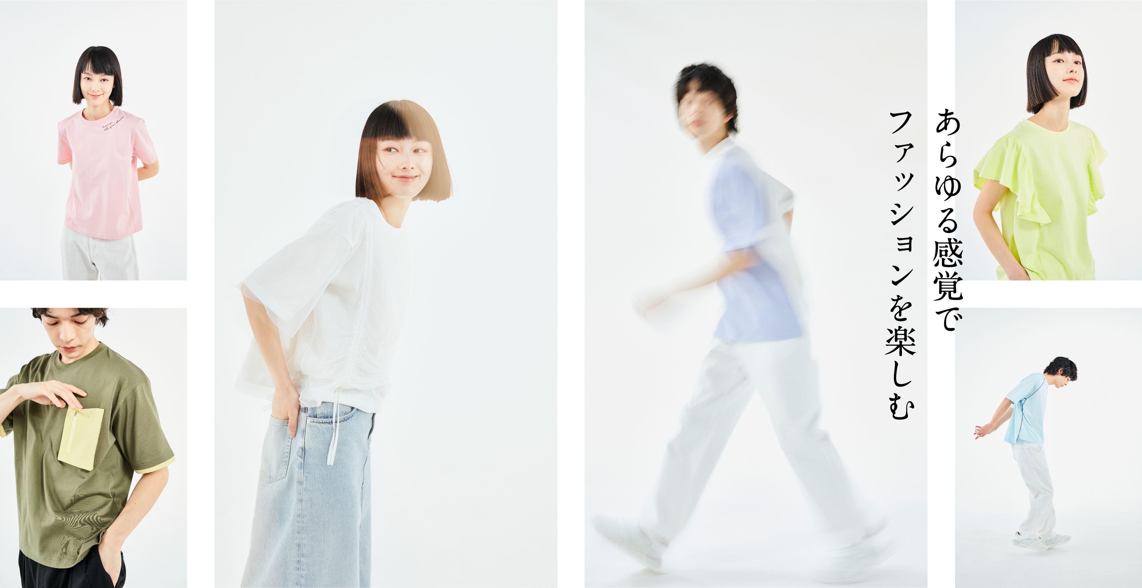 女性と男性が６種類のカットソーを着ている様子