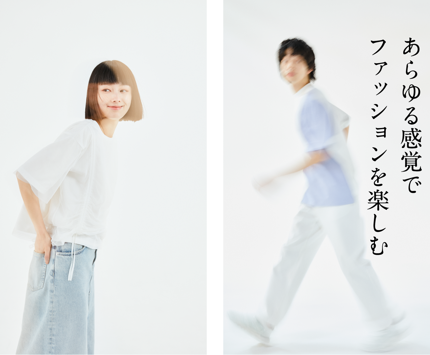 女性と男性がカットソーを着ている様子