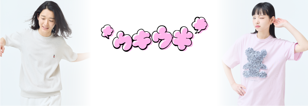 画像：丸みのあるはずんだ手書き風の文字で「ウキウキ」と書かれています。レースで立体的なクマを表現したカットソーを着た女性と、バッキンガムベアのワッペン付きカットソーを着た男性　画像おわり