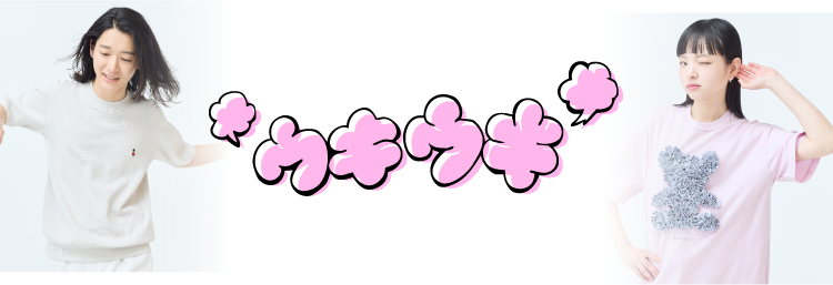 画像：丸みのあるはずんだ手書き風の文字で「ウキウキ」と書かれています。レースで立体的なクマを表現したカットソーを着た女性と、バッキンガムベアのワッペン付きカットソーを着た男性　画像おわり