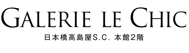 GALERIE LE CHIC 日本橋高島屋S.C. 本館2階