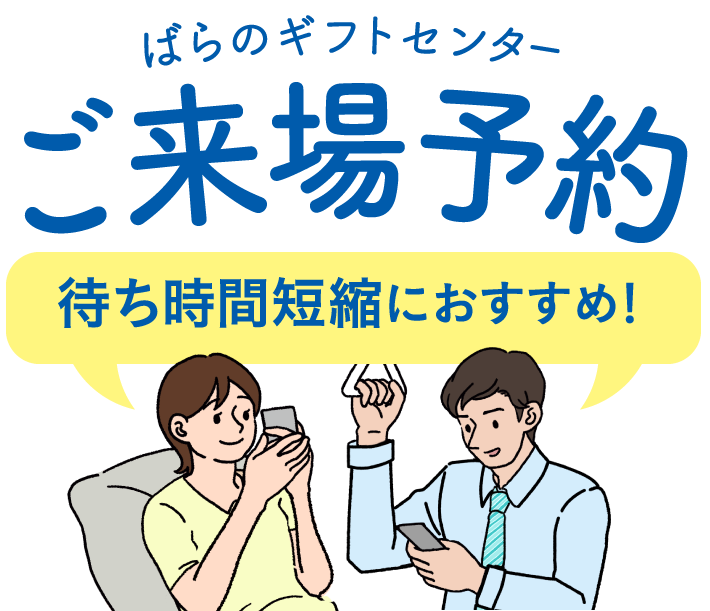 タカシマヤお中元ご予約 高島屋 タカシマヤお中元ご予約 高島屋