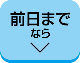 タカシマヤお中元ご予約 高島屋 タカシマヤお中元ご予約 高島屋