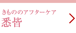 悉皆