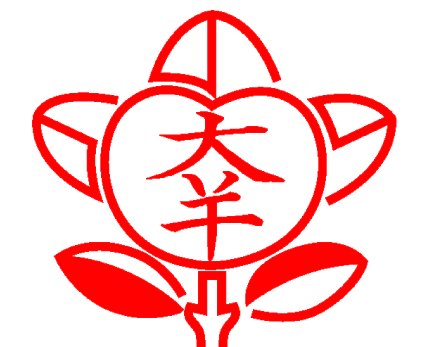 大羊居［たいようきょ］