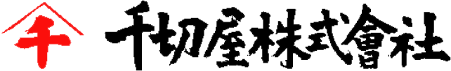 千切屋［ちきりや］