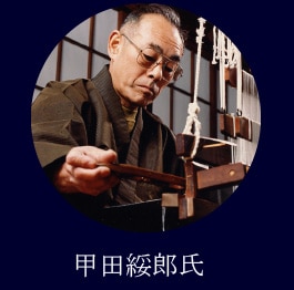 甲田綏郎氏