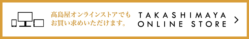TAKASHIMAYA ONLINE STORE