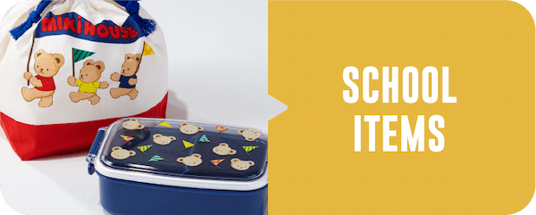 school itemsページへ移動する