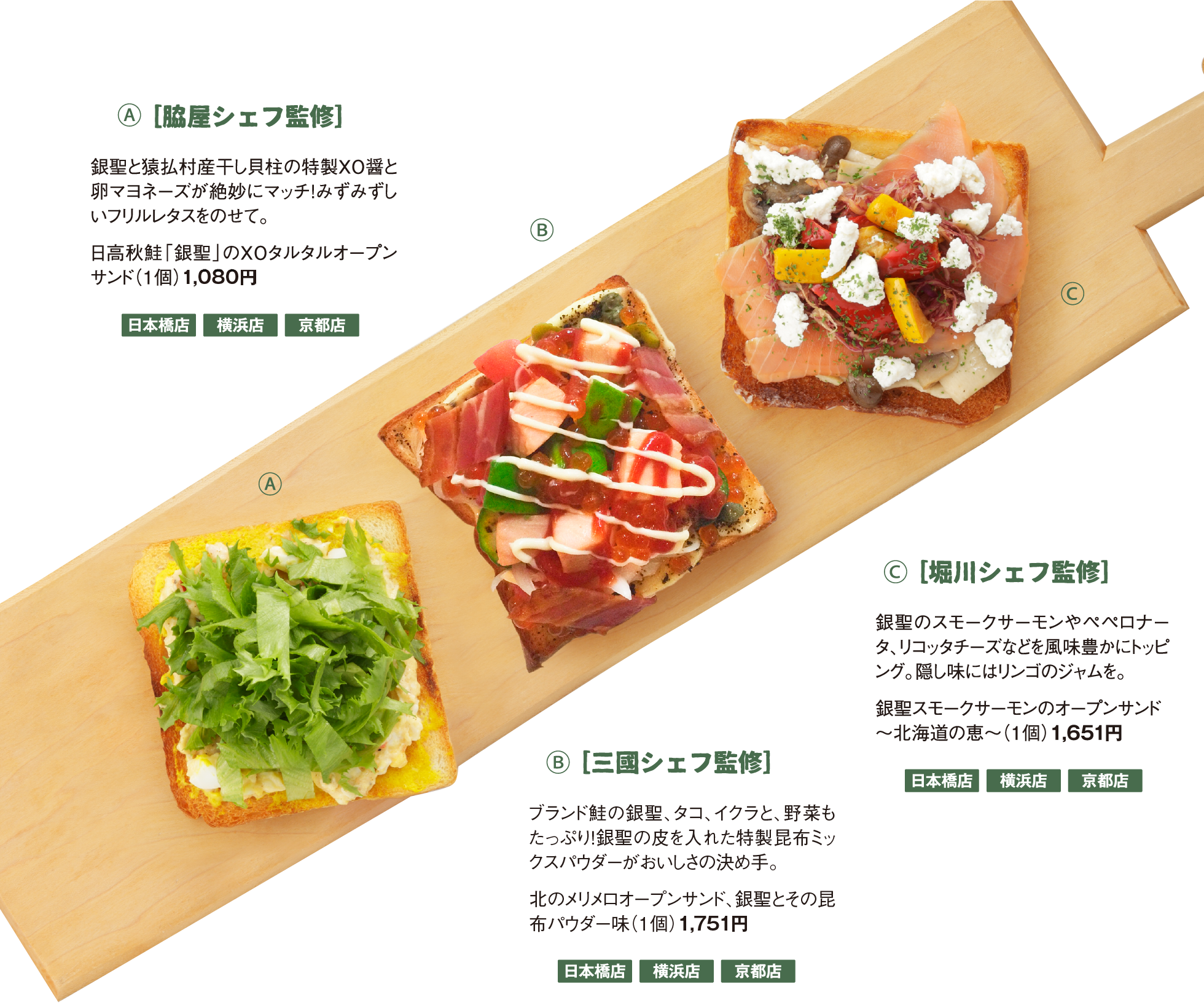 オープンサンド Open sandwich
