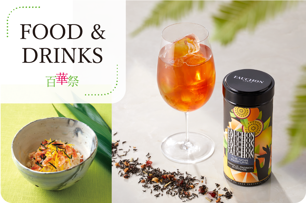 FOOD & DRINKS 百華祭