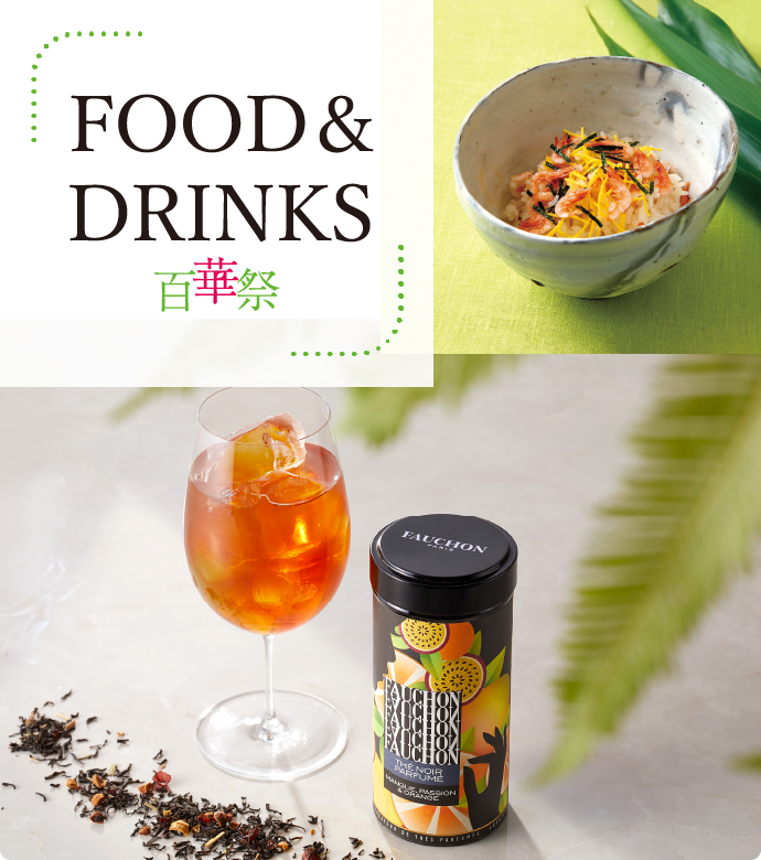 FOOD & DRINKS 百華祭