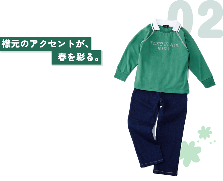 02 襟元のアクセントが、春を彩る。