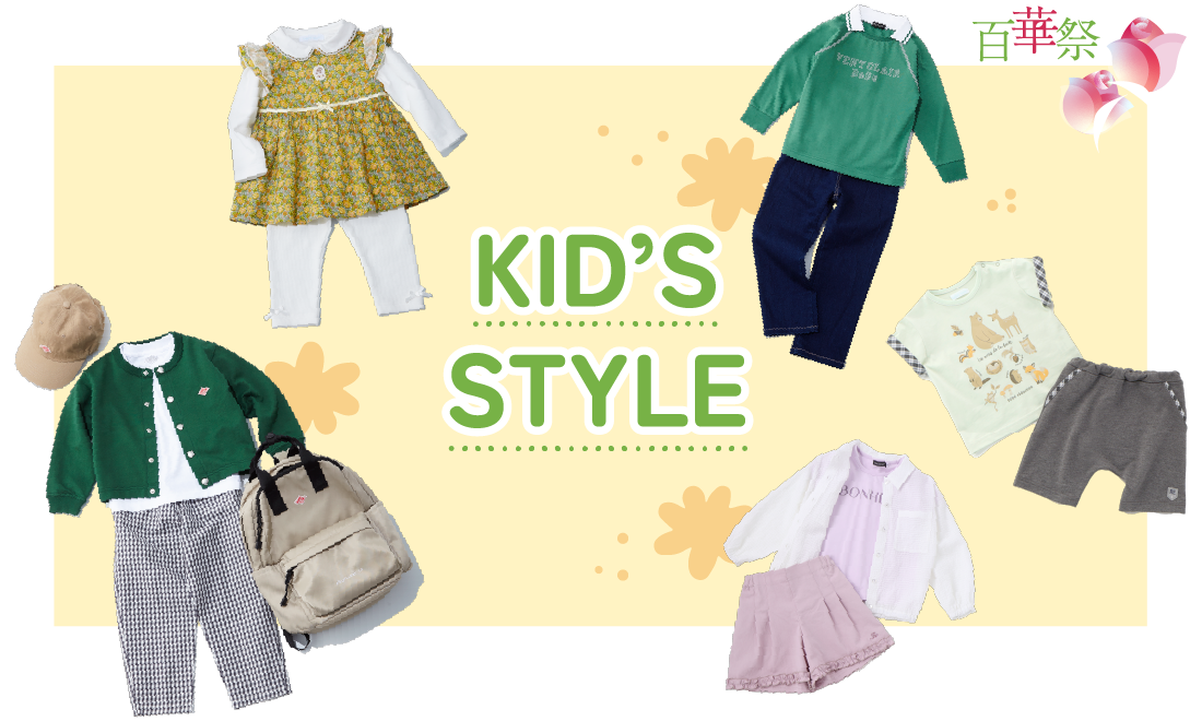 KID’S STYLE