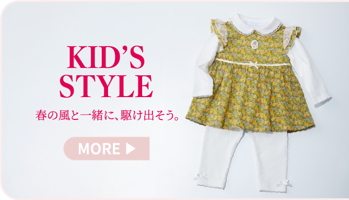 KID’S STYLE