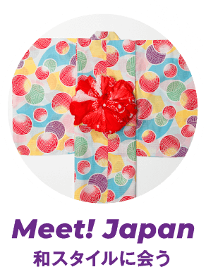 Meet! Japan 和スタイルに会う