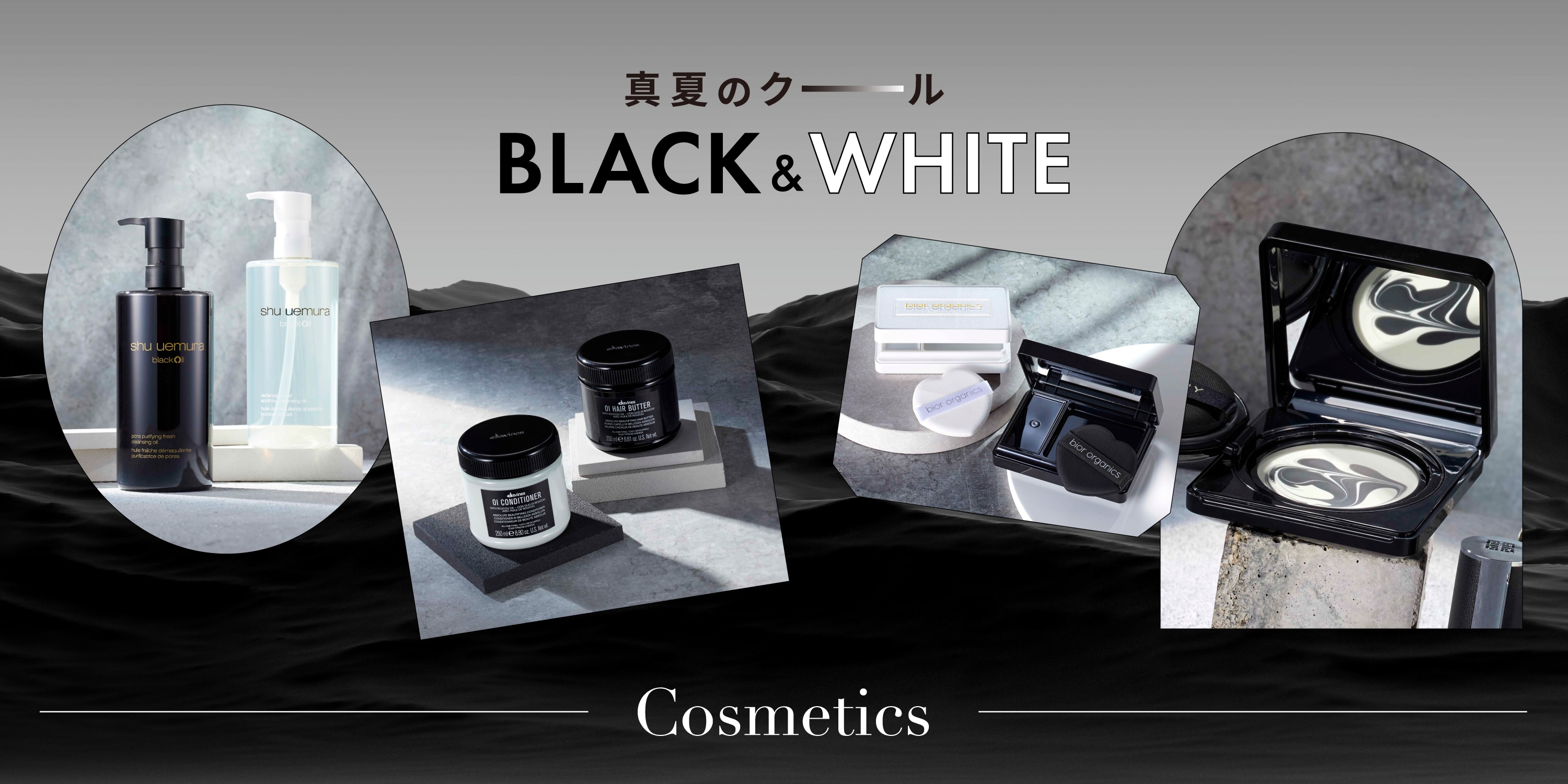 真夏のクール BLACK&WHITE Cosmetics