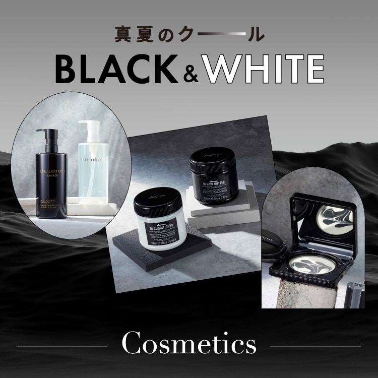 真夏のクール BLACK&WHITE Cosmetics