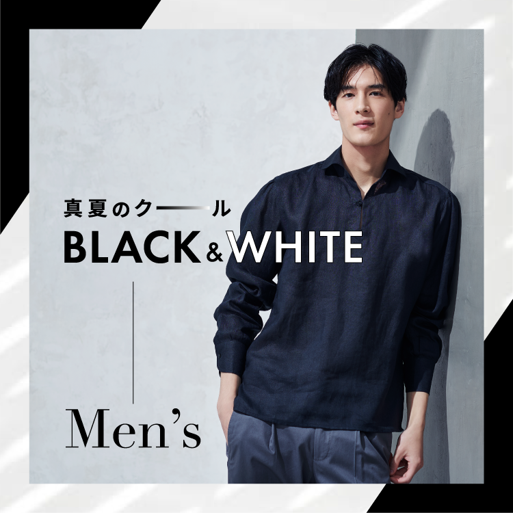 真夏のクール BLACK&WHITE Men’s