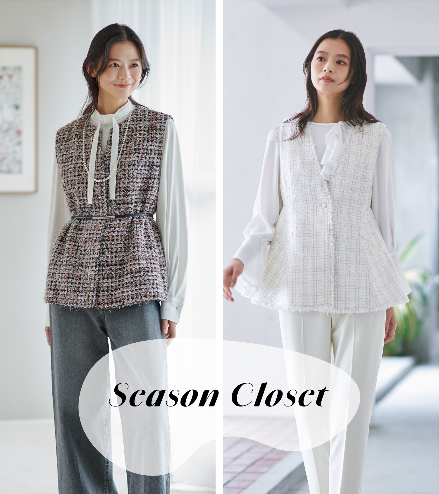 Takashimaya NEW life NEW Me 新しい自分にきがえる Season Closet