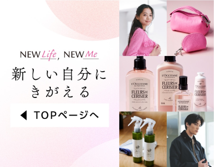 Takashimaya NEW life NEW Me 新しい自分にきがえる Topページへ